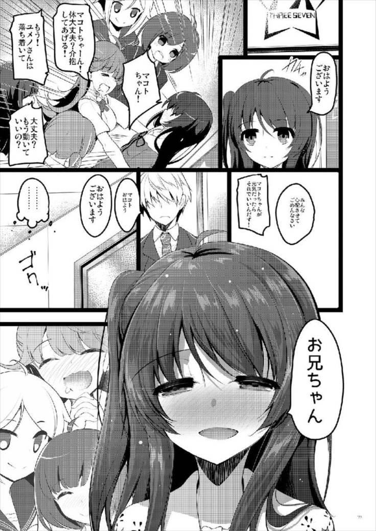 MAKOTO COMIC LLECTION