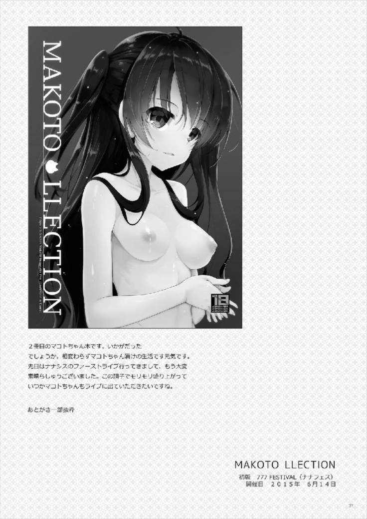MAKOTO COMIC LLECTION