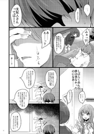 MAKOTO COMIC LLECTION Page #26