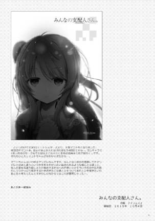 MAKOTO COMIC LLECTION Page #79