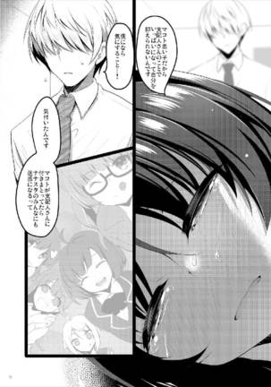 MAKOTO COMIC LLECTION Page #72