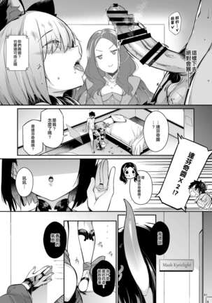Lust Order Page #40