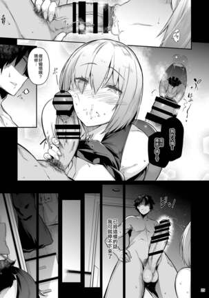 Lust Order Page #24