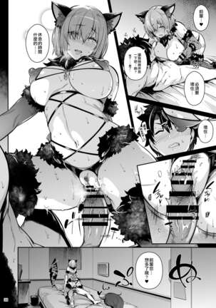 Lust Order Page #37