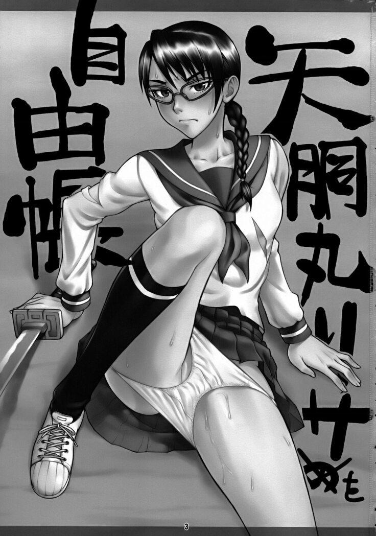 Yadoumaru Risa wo Jiyuuchou