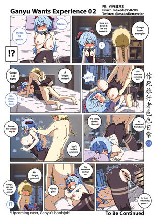 作死旅行者色色日常篇 Page #53