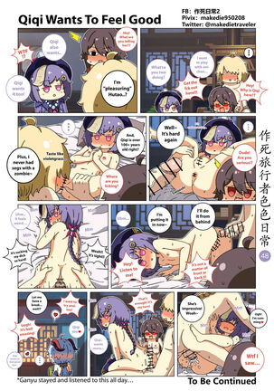 作死旅行者色色日常篇 Page #50