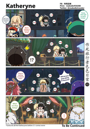作死旅行者色色日常篇 Page #14