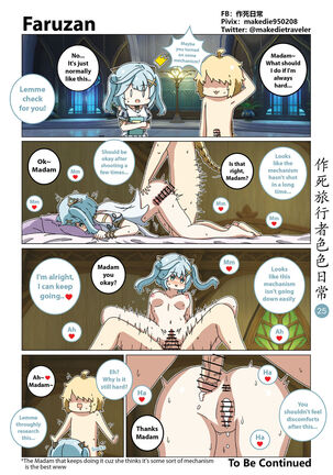 作死旅行者色色日常篇 Page #27