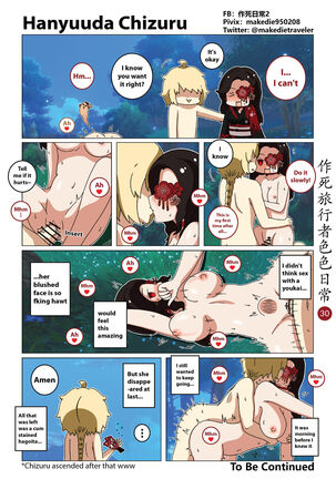 作死旅行者色色日常篇 Page #32
