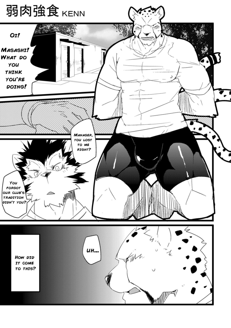 Jakunikukyoushoku