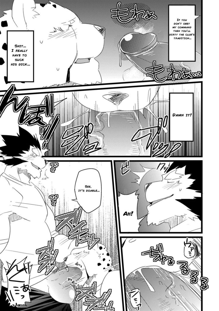 Jakunikukyoushoku