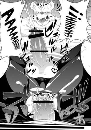 Jakunikukyoushoku Page #16