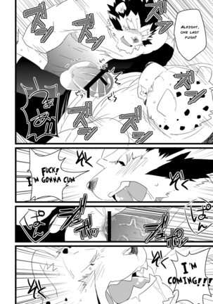 Jakunikukyoushoku Page #15