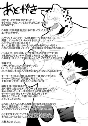 Jakunikukyoushoku Page #19