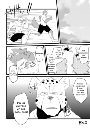 Jakunikukyoushoku Page #17