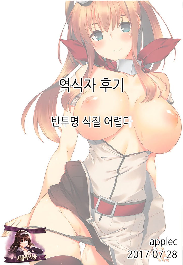 Teitoku, Osenaka Onagashi Shimasu