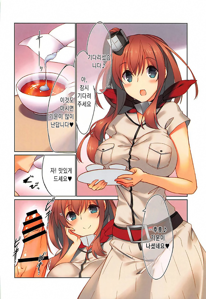 Teitoku, Osenaka Onagashi Shimasu