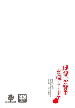 Teitoku, Osenaka Onagashi Shimasu Page #19