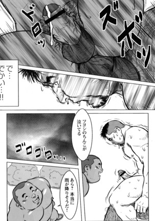 Ame ga Hu ru Sima Page #15