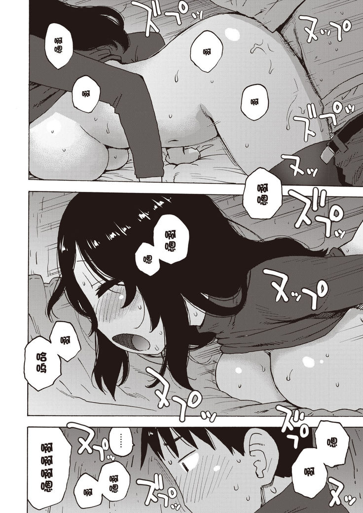 Yuki no Naka kara Konbanwa