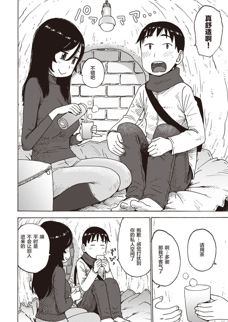 Yuki no Naka kara Konbanwa