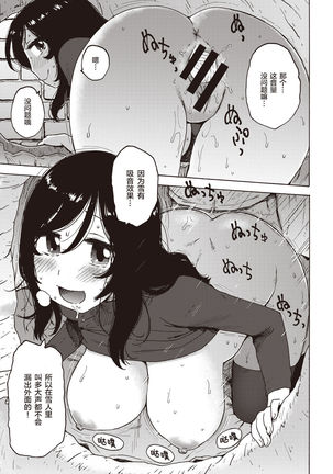 Yuki no Naka kara Konbanwa Page #15