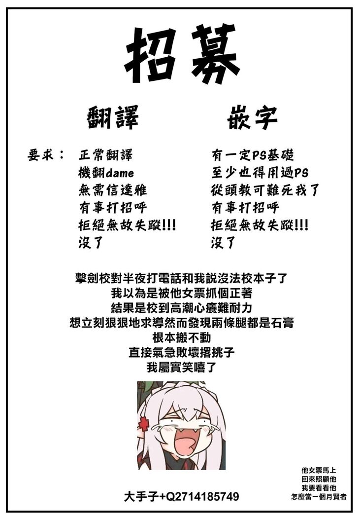 [Kyougoku Touya] Orokamono wa Nekomimi Dorei ni Izon suru ~Hajimete no Choukyou Seikatsu~ 12 [Chinese][大鸟可不敢乱转汉化][Digital]