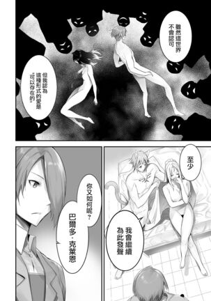 [Kyougoku Touya] Orokamono wa Nekomimi Dorei ni Izon suru ~Hajimete no Choukyou Seikatsu~ 12 [Chinese][大鸟可不敢乱转汉化][Digital] Page #19