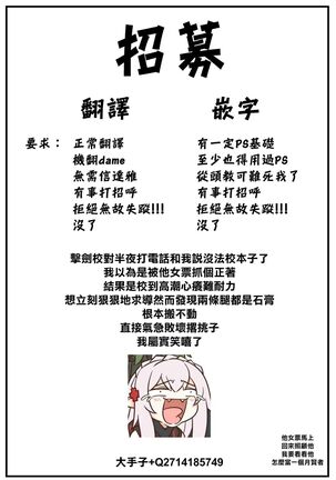 [Kyougoku Touya] Orokamono wa Nekomimi Dorei ni Izon suru ~Hajimete no Choukyou Seikatsu~ 12 [Chinese][大鸟可不敢乱转汉化][Digital] Page #22