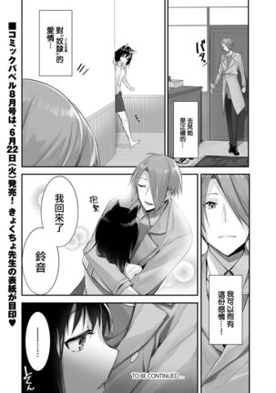 [Kyougoku Touya] Orokamono wa Nekomimi Dorei ni Izon suru ~Hajimete no Choukyou Seikatsu~ 12 [Chinese][大鸟可不敢乱转汉化][Digital] - Page 21