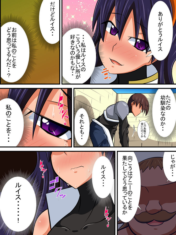 Osananajimi no Onna Kishi ga Oujo ni Naru Made Kouhen + Omake