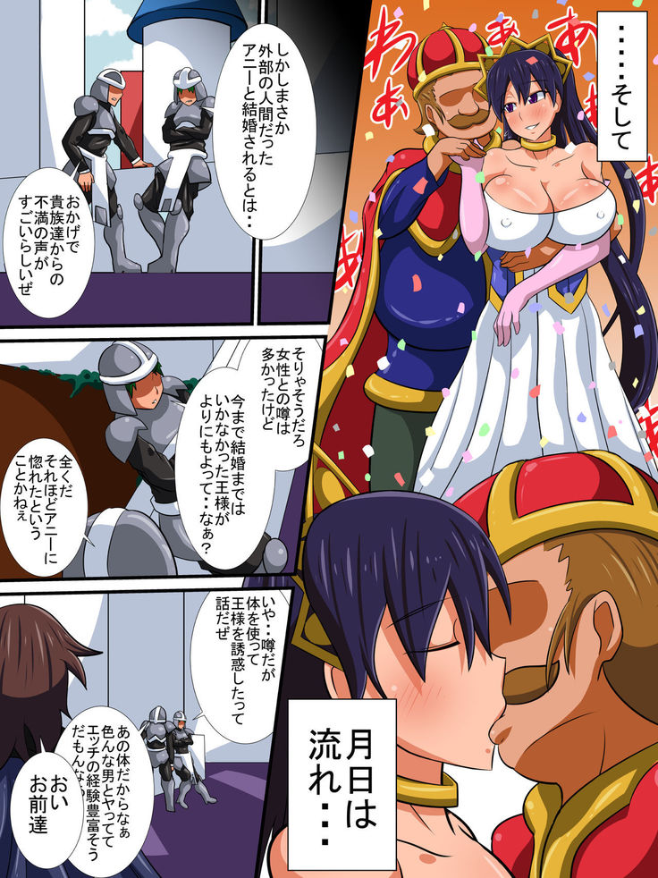 Osananajimi no Onna Kishi ga Oujo ni Naru Made Kouhen + Omake