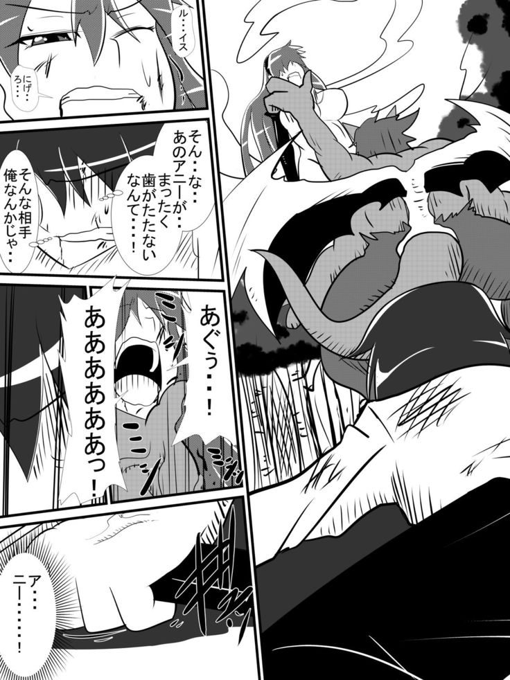 Osananajimi no Onna Kishi ga Oujo ni Naru Made Kouhen + Omake