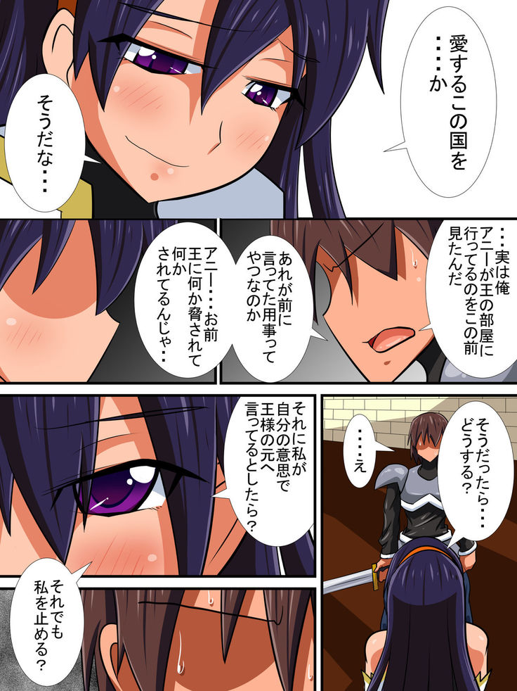 Osananajimi no Onna Kishi ga Oujo ni Naru Made Kouhen + Omake