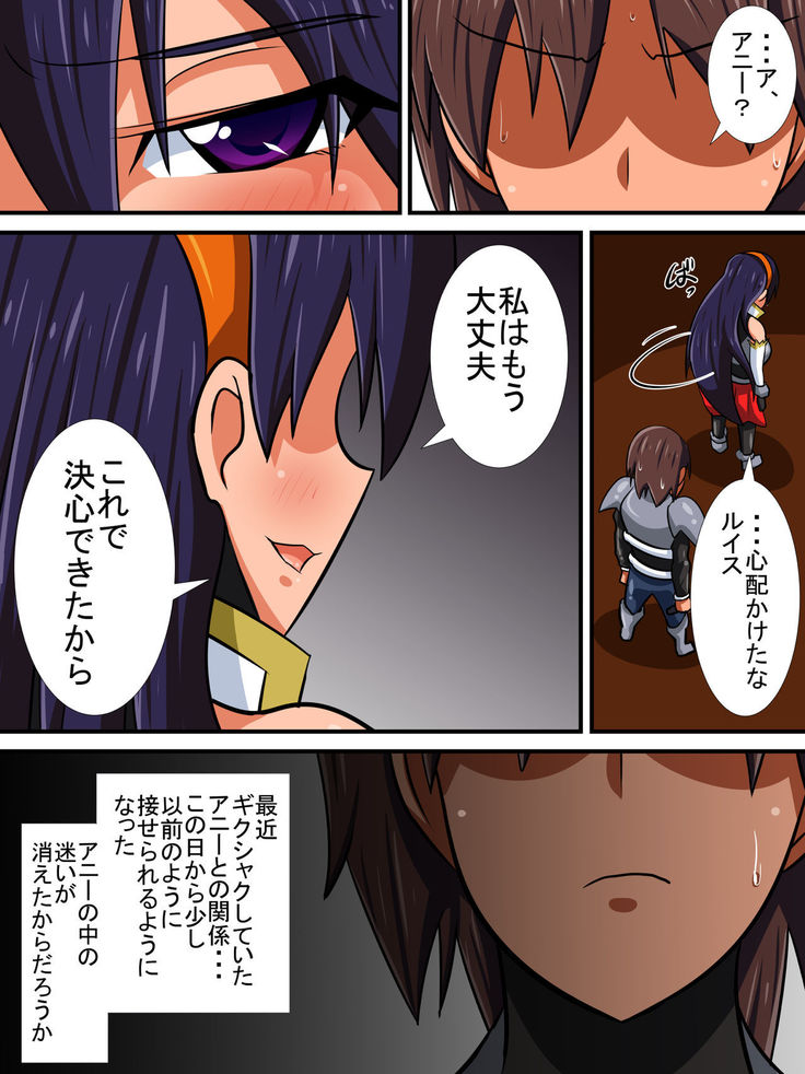Osananajimi no Onna Kishi ga Oujo ni Naru Made Kouhen + Omake