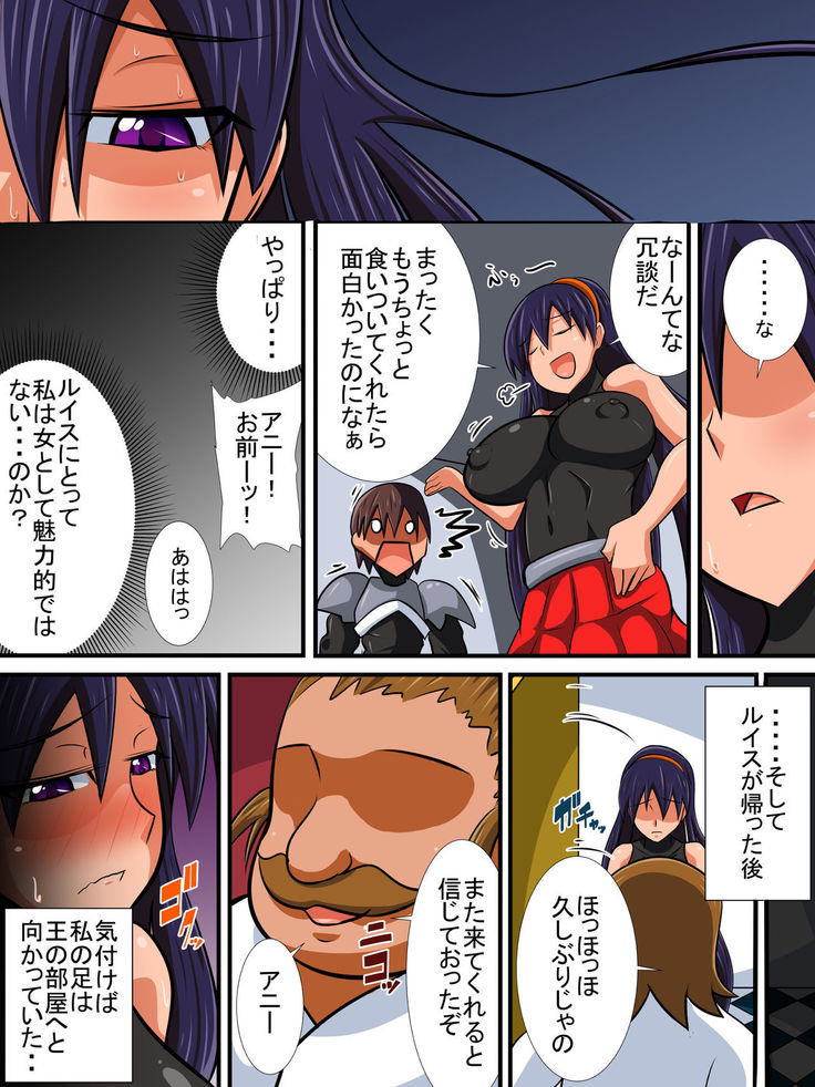 Osananajimi no Onna Kishi ga Oujo ni Naru Made Kouhen + Omake