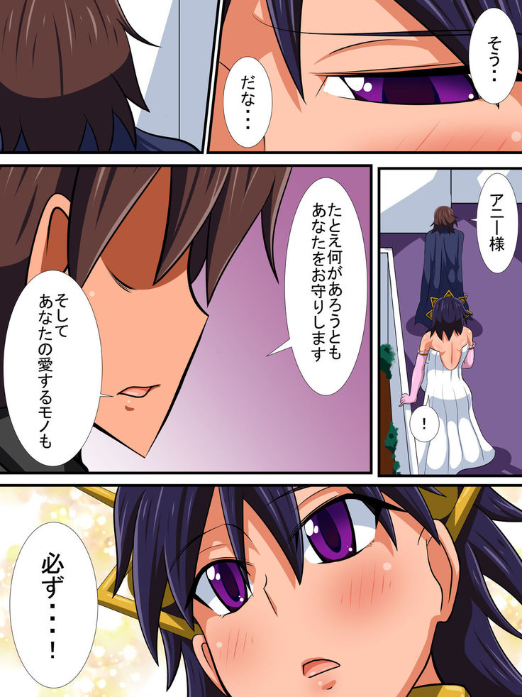 Osananajimi no Onna Kishi ga Oujo ni Naru Made Kouhen + Omake