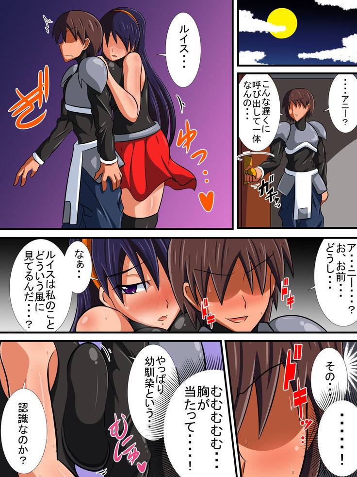 Osananajimi no Onna Kishi ga Oujo ni Naru Made Kouhen + Omake