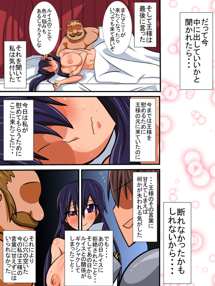 Osananajimi no Onna Kishi ga Oujo ni Naru Made Kouhen + Omake