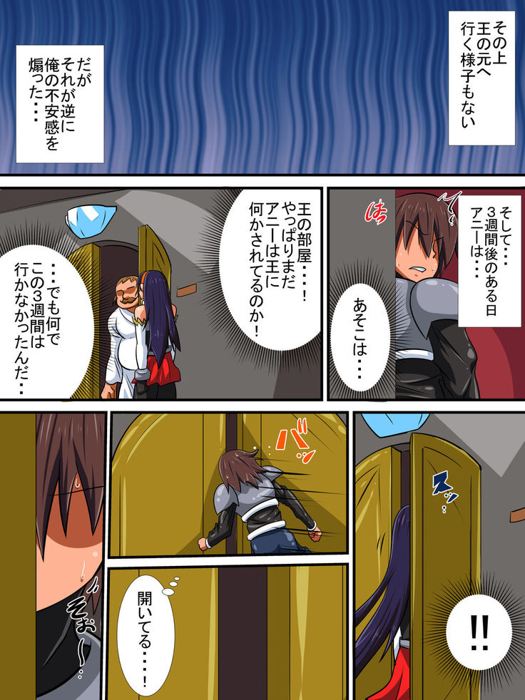 Osananajimi no Onna Kishi ga Oujo ni Naru Made Kouhen + Omake