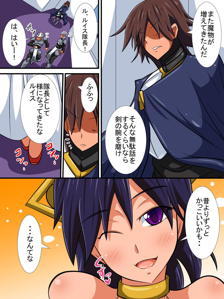 Osananajimi no Onna Kishi ga Oujo ni Naru Made Kouhen + Omake