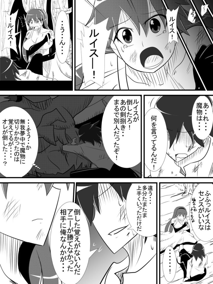 Osananajimi no Onna Kishi ga Oujo ni Naru Made Kouhen + Omake
