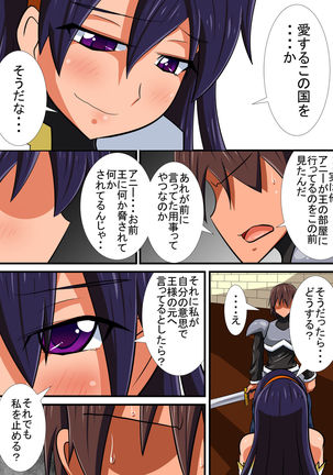 Osananajimi no Onna Kishi ga Oujo ni Naru Made Kouhen + Omake Page #30