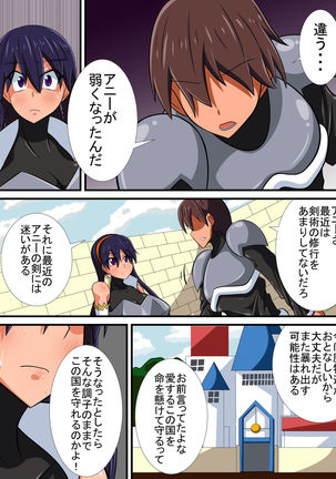Osananajimi no Onna Kishi ga Oujo ni Naru Made Kouhen + Omake Page #29