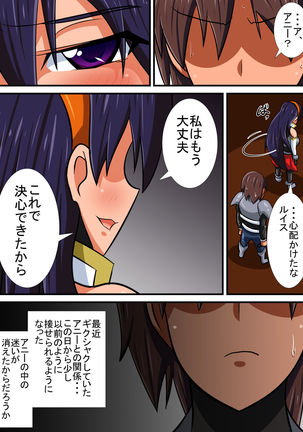 Osananajimi no Onna Kishi ga Oujo ni Naru Made Kouhen + Omake Page #31