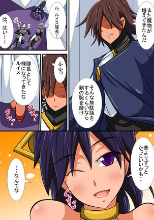 Osananajimi no Onna Kishi ga Oujo ni Naru Made Kouhen + Omake Page #55