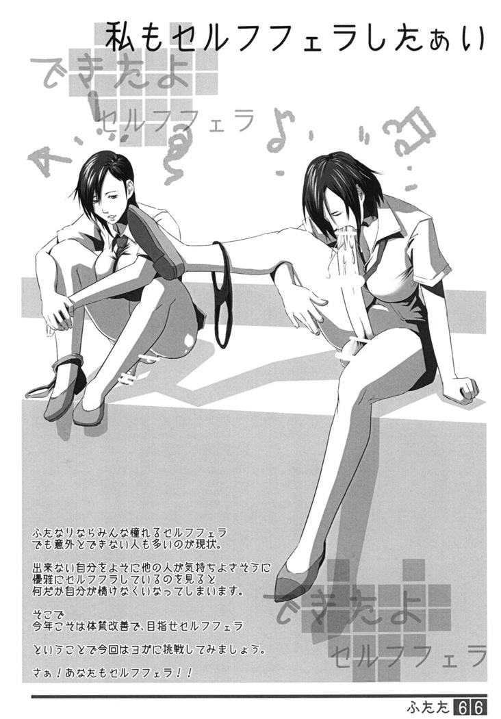 FUTATA 01 FIRST ISSUE