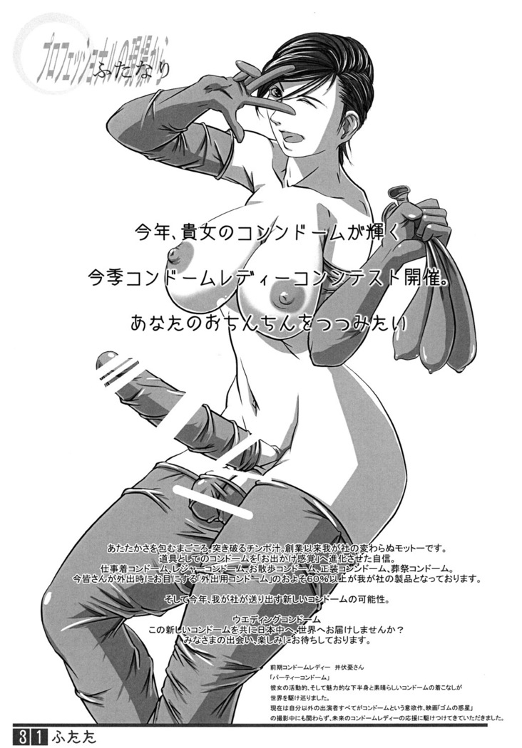 FUTATA 01 FIRST ISSUE
