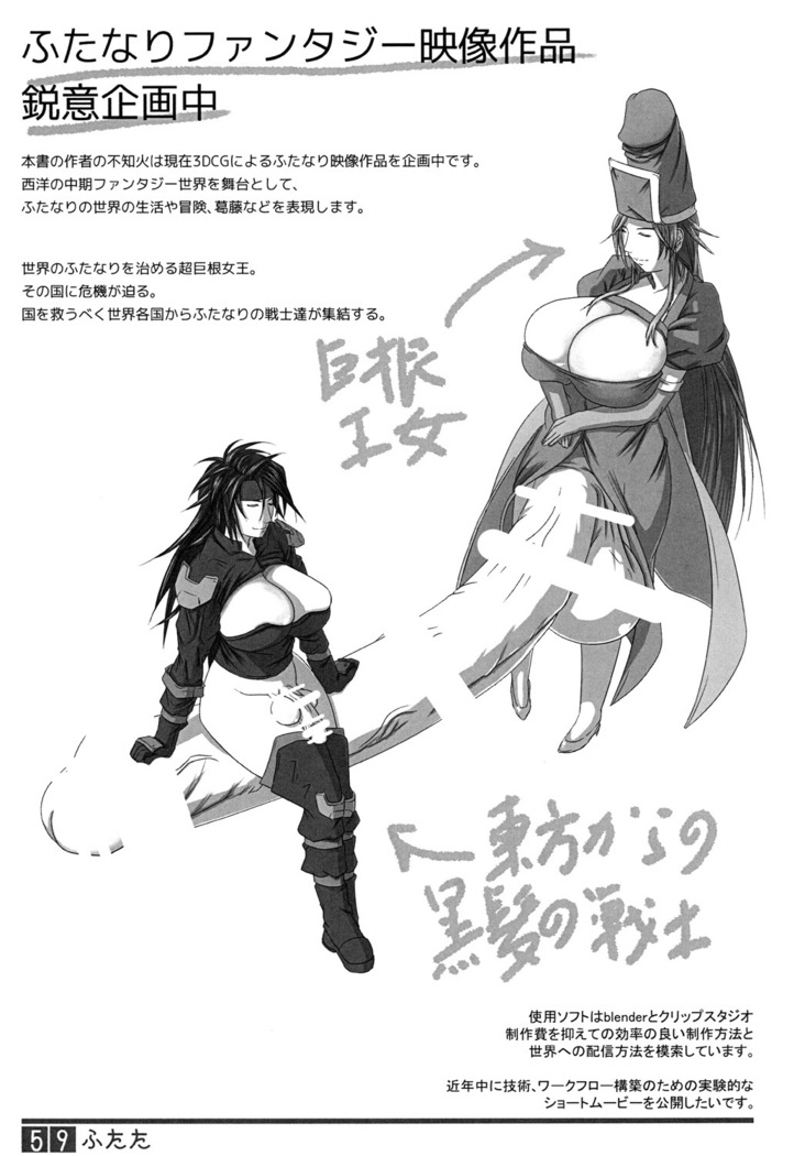 FUTATA 01 FIRST ISSUE